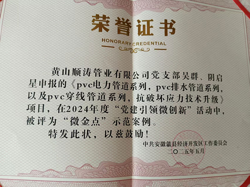 “微金点”示范案例
