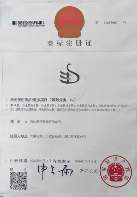 商标证书